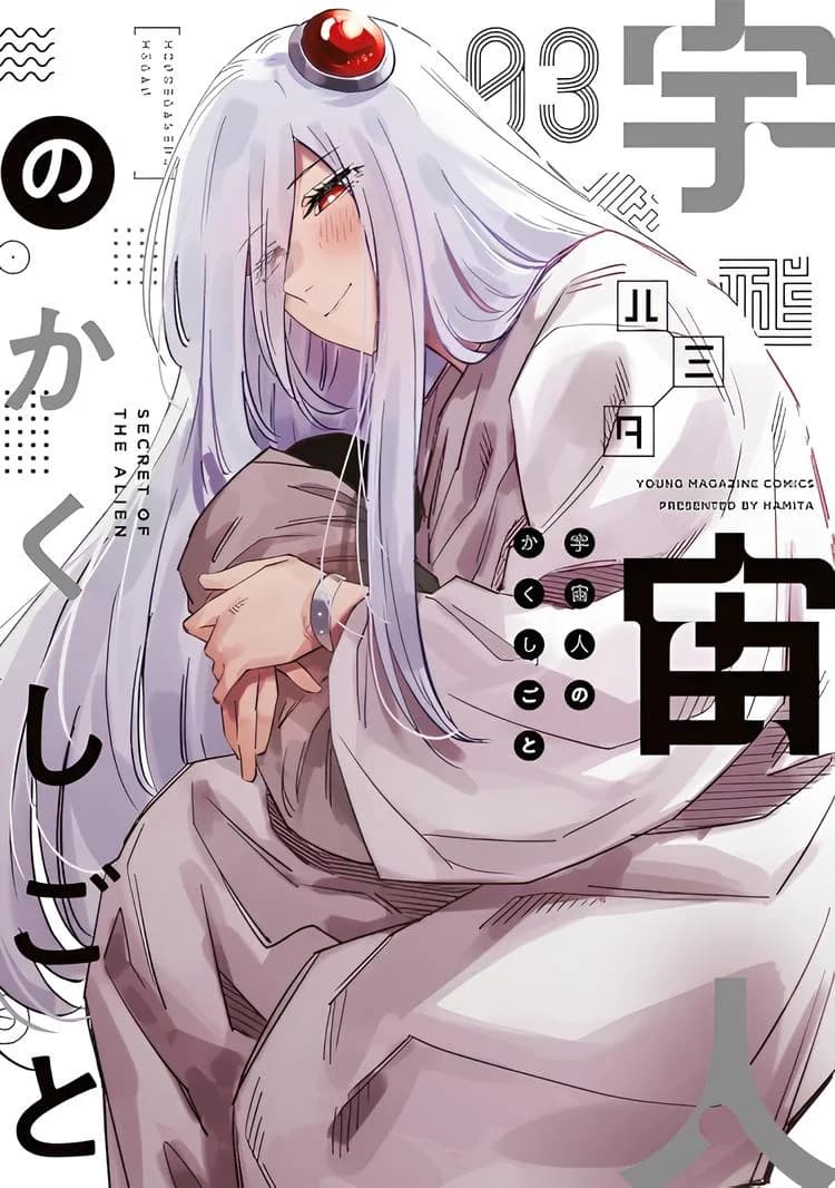 Секрет Инопланетянки