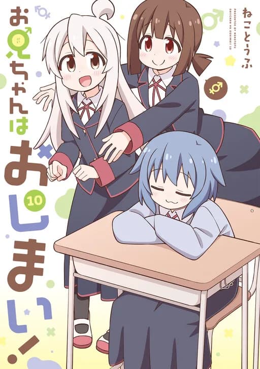 Мой братик теперь не братик!