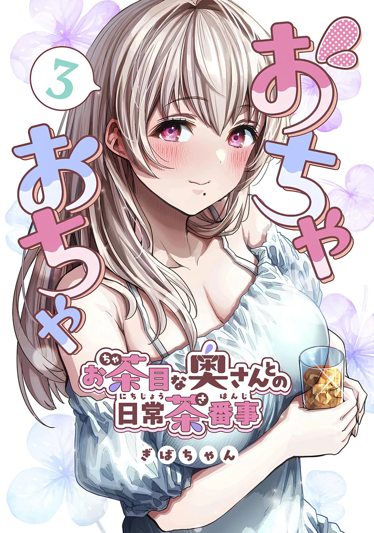 Ситуации с моей женой