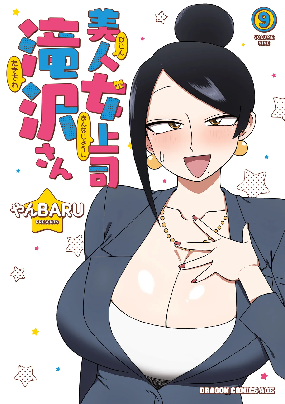 Мой прекрасный босс Такидзава-Сан