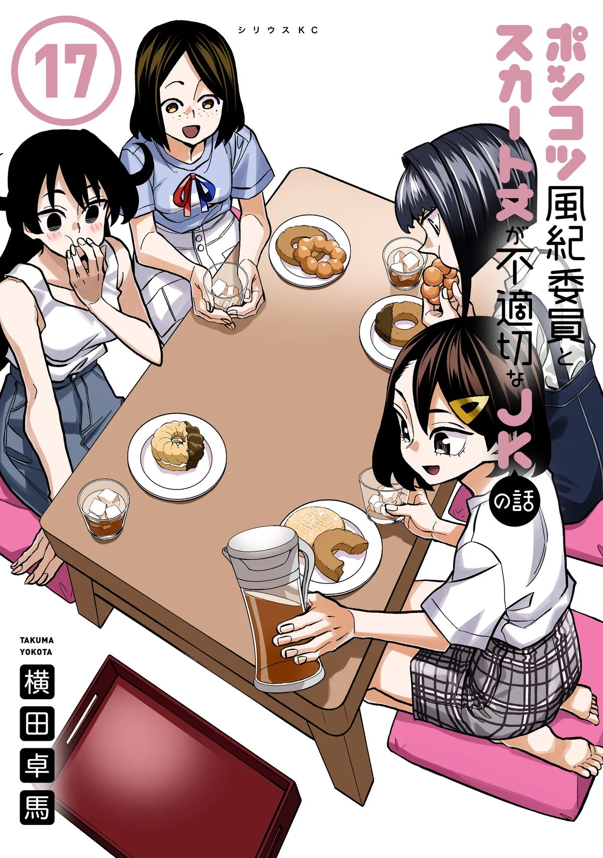 История о тупом префекте и старшекласснице с юбкой непристойной длины