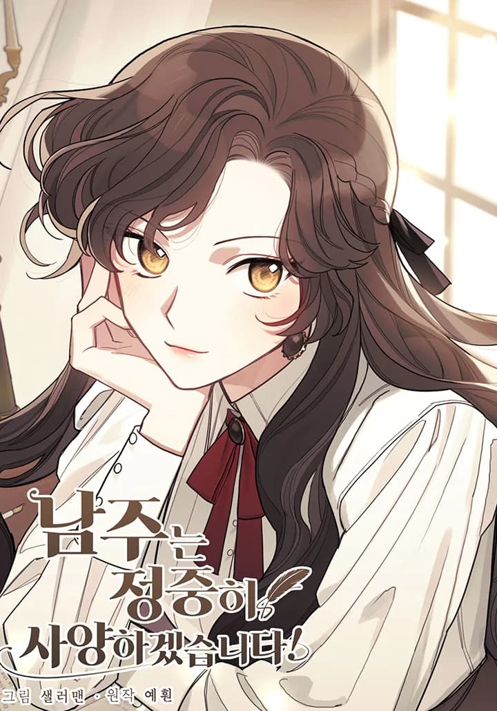 Пожалуй, откажусь от главного героя!