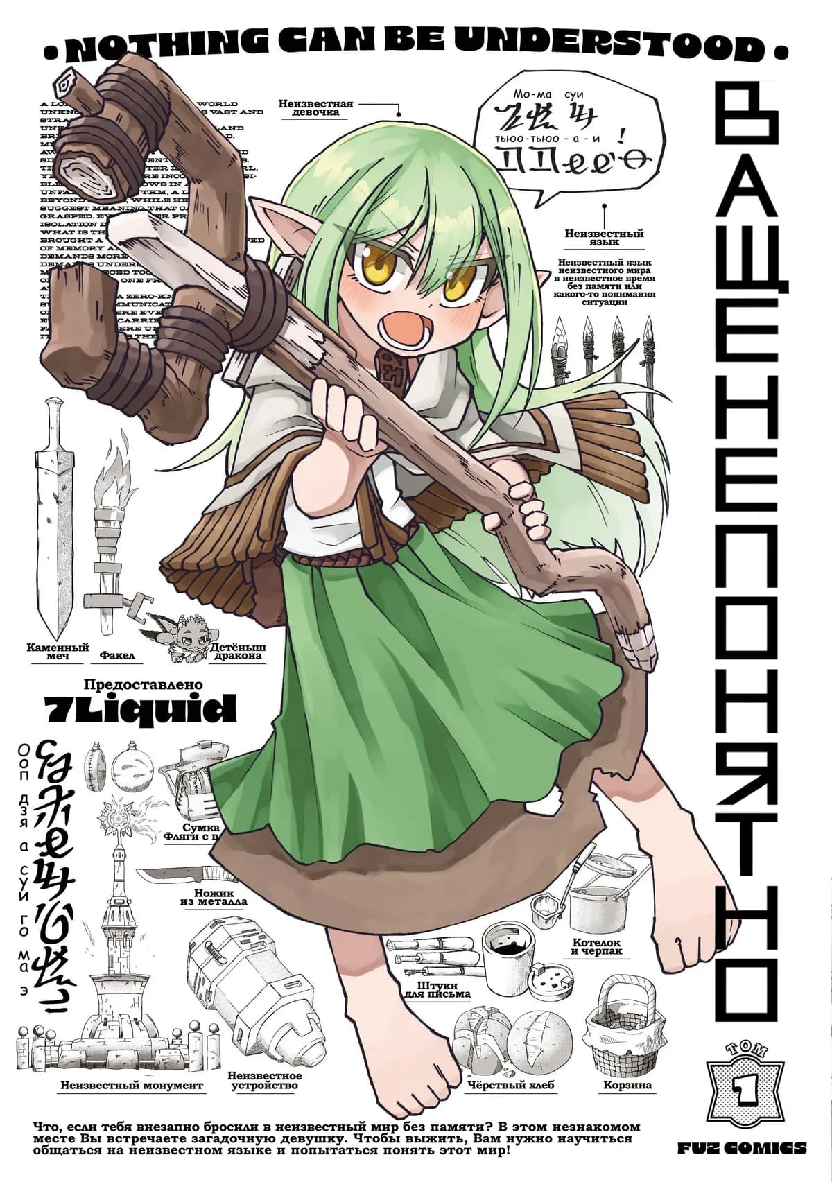 Ваще не понятно