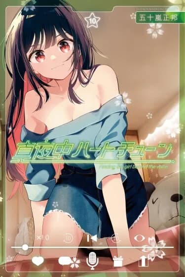 Полуночный мотив сердца